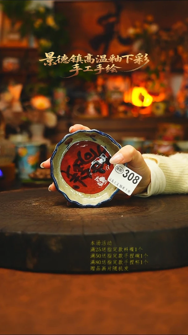 素简暖陶集手作308