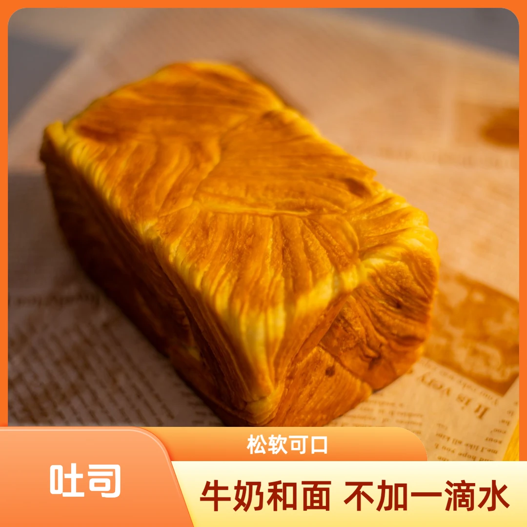 「多吉奶奶」北海道吐司面包纯牛奶和面纯牛奶和面奶香浓郁