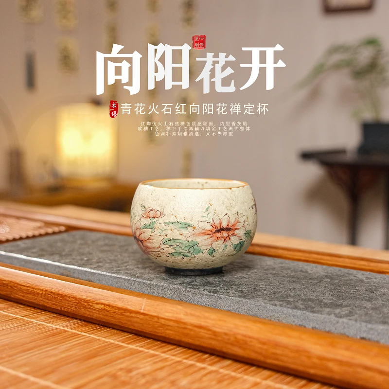 复古高端青花火石红向日葵陶瓷主人杯家用茶杯品茗杯功夫茶具单杯
