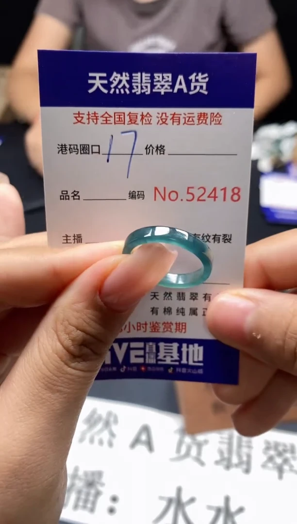 未镶嵌戒指翡翠天然A货翡翠2418