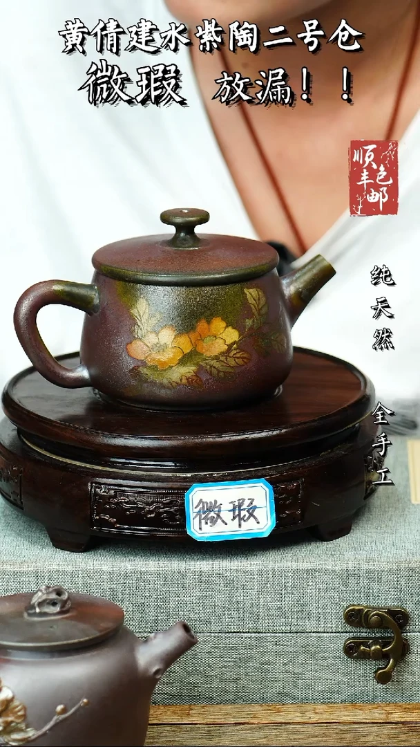 壶黄倩建水紫陶微瑕 288