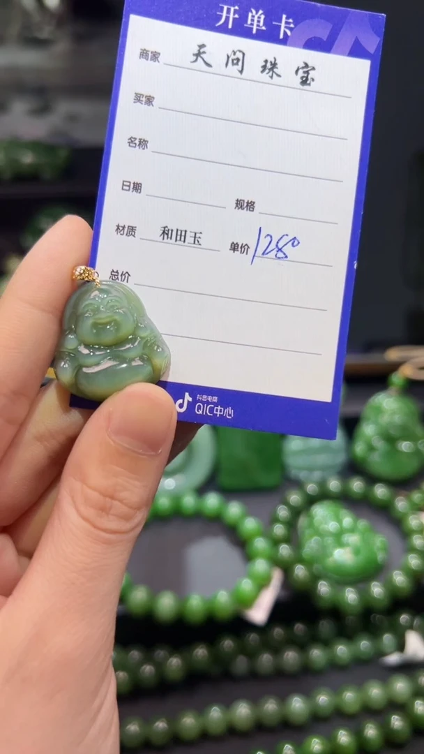 和田玉（碧玉）18K金镶嵌颈饰1