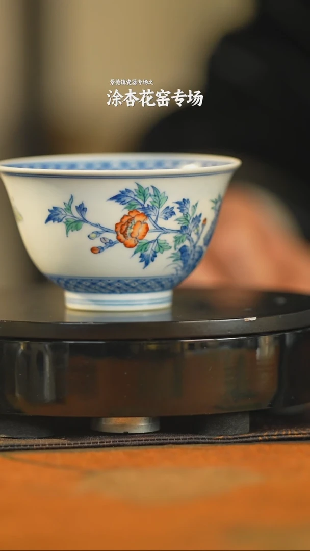 涂杏花窑瓷器茶器