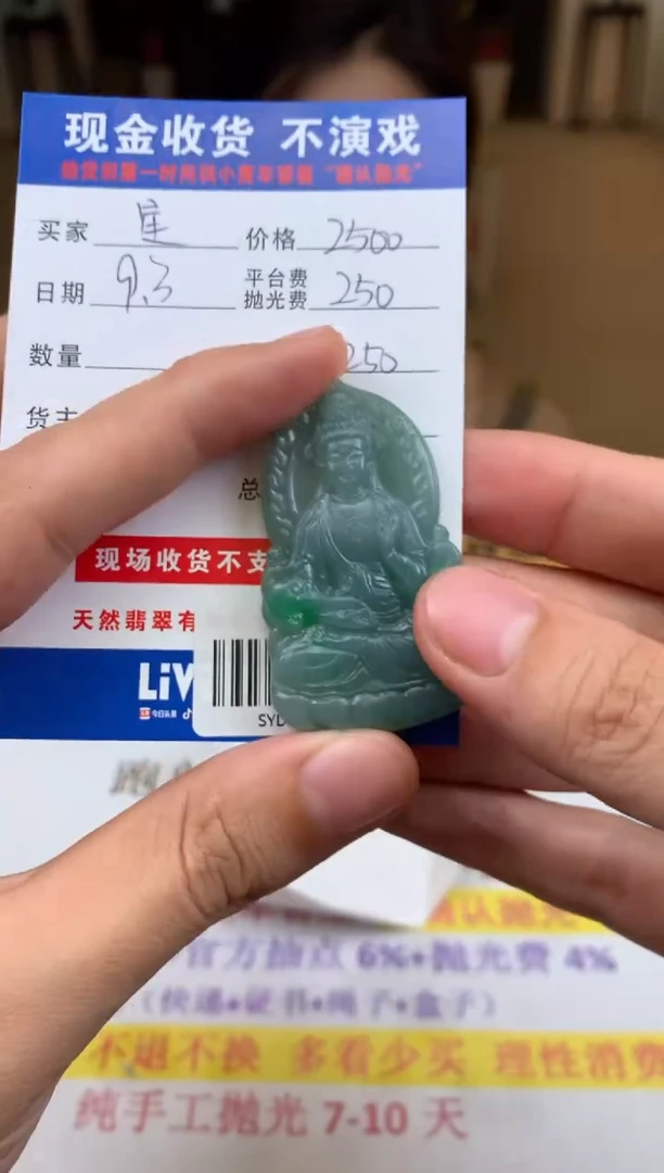 未镶嵌定制翡翠星*如SYD158113