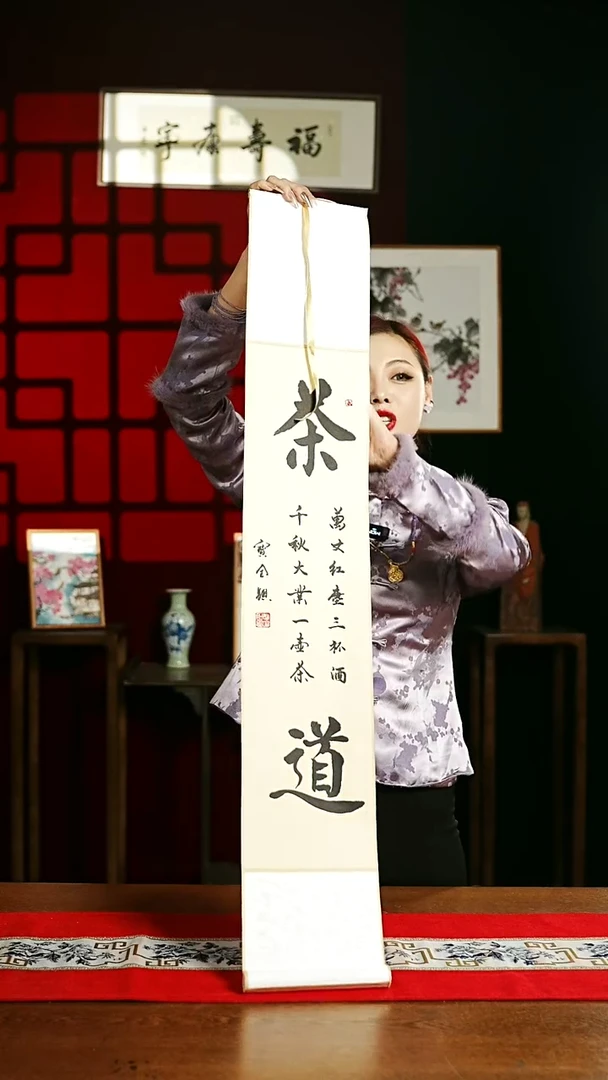 【闪购商品】书法书法卷轴17*110仿古茶道