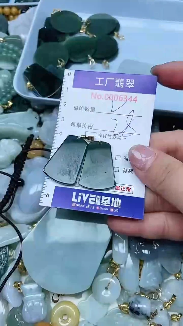 【闪购商品】翡翠吊坠(不含链)未镶嵌翡翠