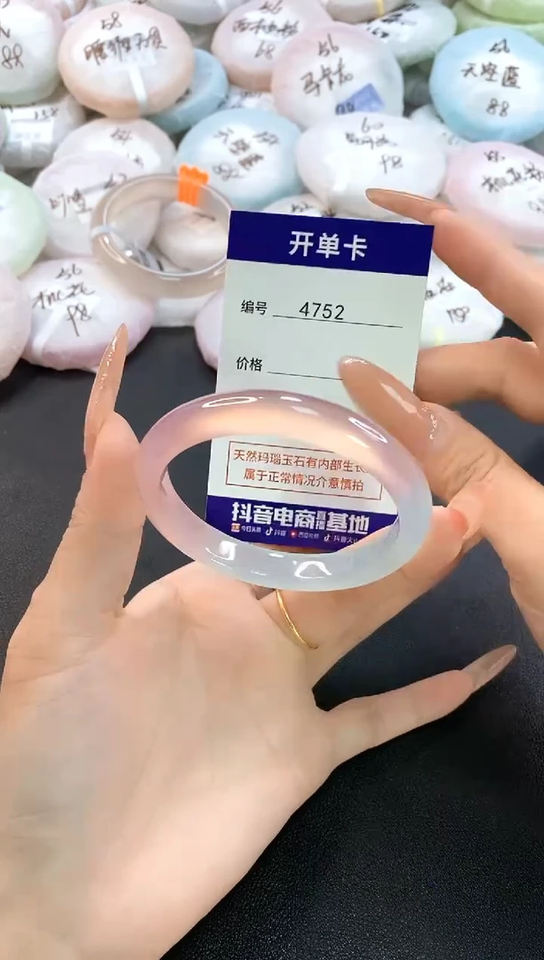 玛瑙/玉髓手镯未镶嵌4752圈口54