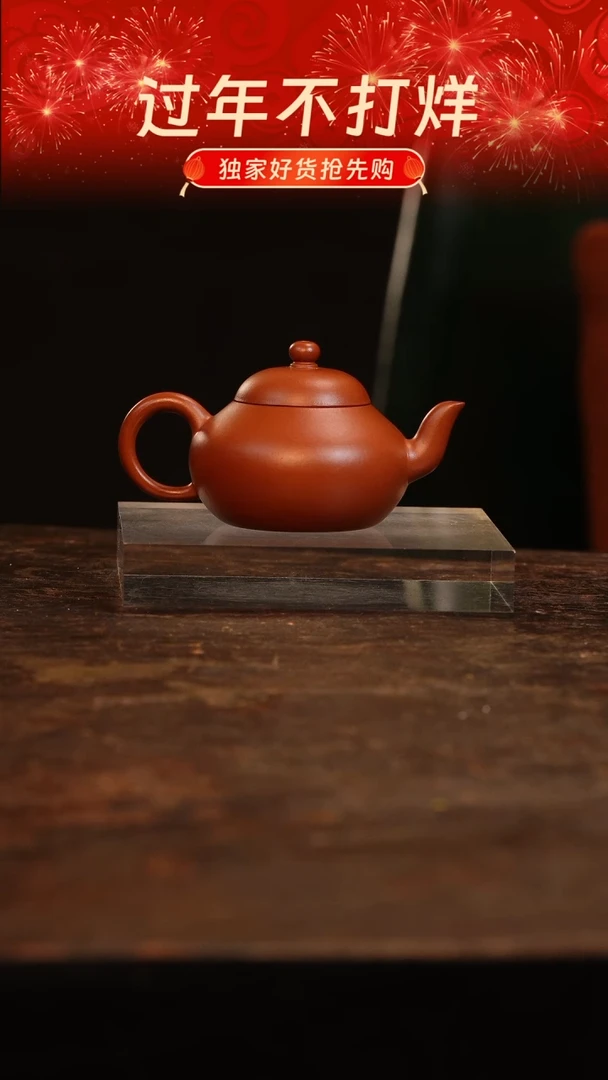 【闪购商品】紫砂茶壶福记朱泥梨形