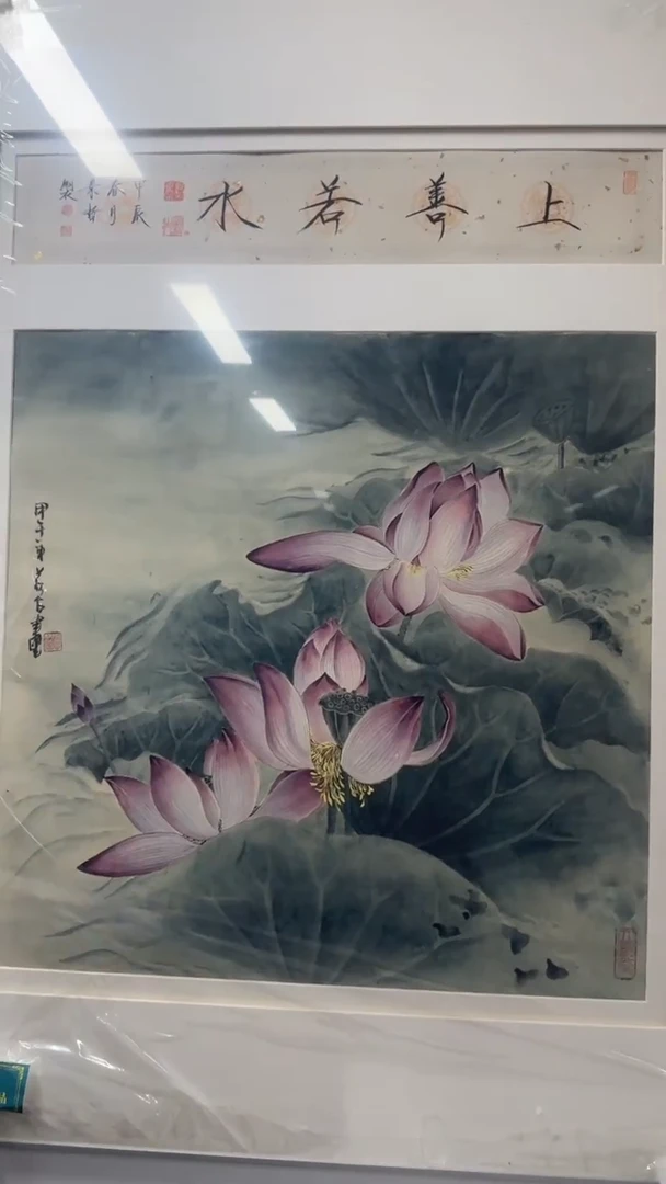 【闪购商品】国画崔景哲联名国画