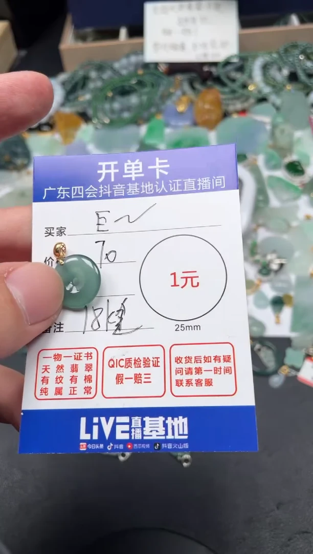 【闪购商品】翡翠颈饰未镶嵌k平安扣