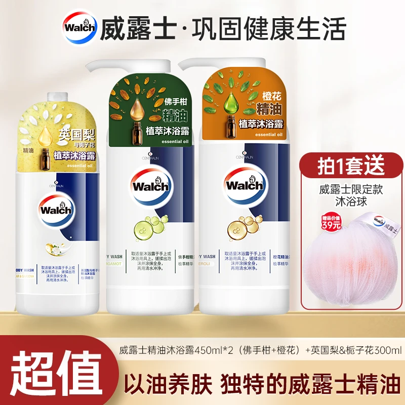 威露士精油沐浴露英国梨持久留香店铺