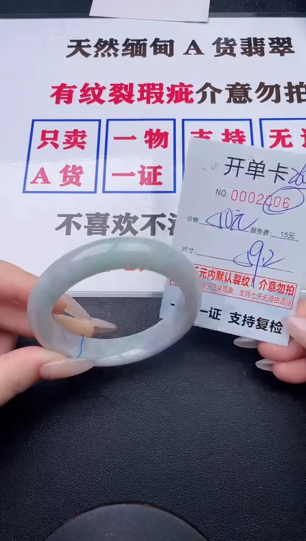 未镶嵌手镯翡翠06有纹有裂有瑕疵