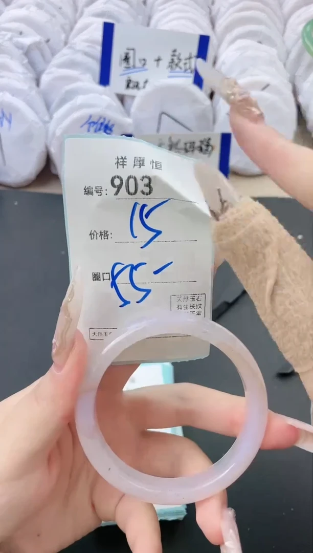 【闪购商品】玛瑙/玉髓手镯未镶嵌903
