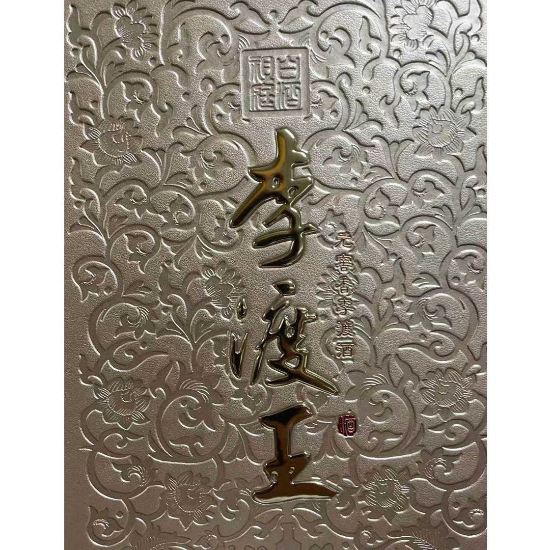 李渡 25年李渡52°500ml