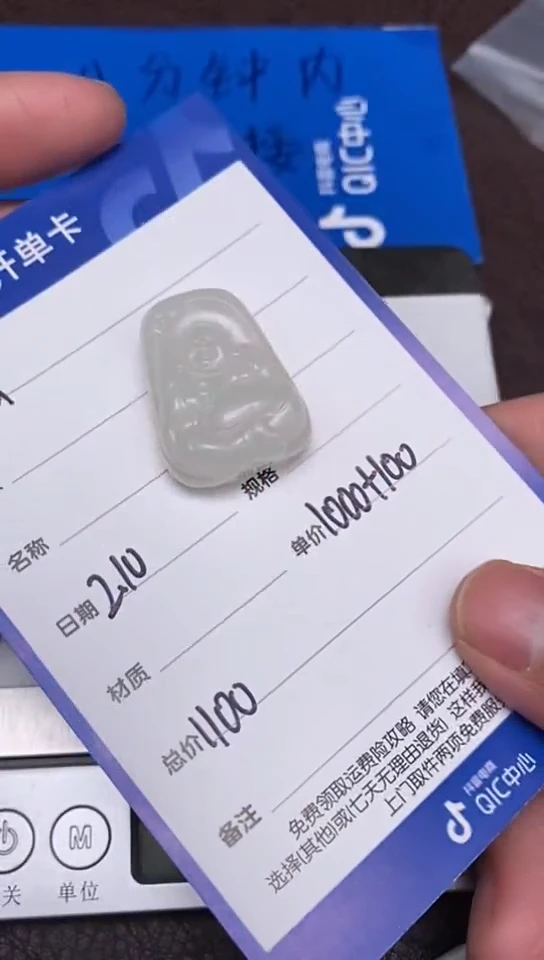 【闪购商品】和田玉2.10WQ多样性拍一发一未镶嵌27