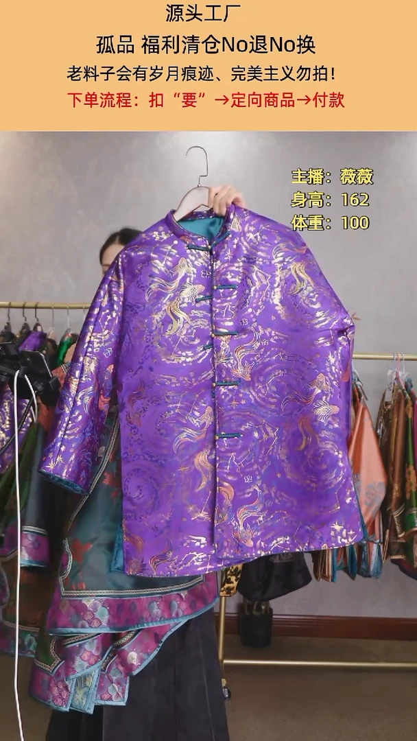 秋****理对襟宋锦棉服紫色