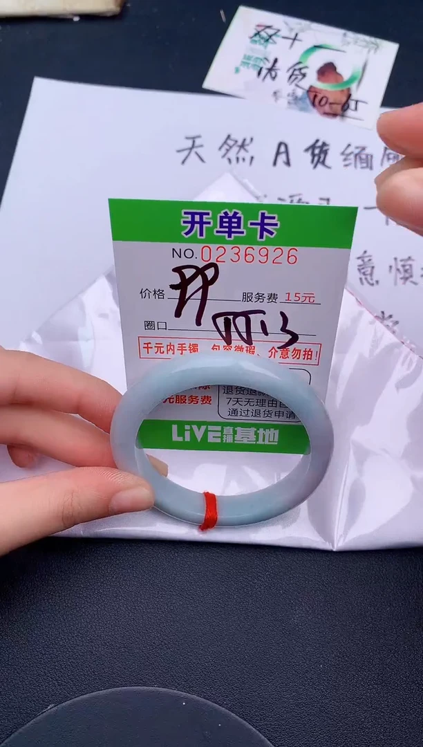 未镶嵌手镯翡翠26