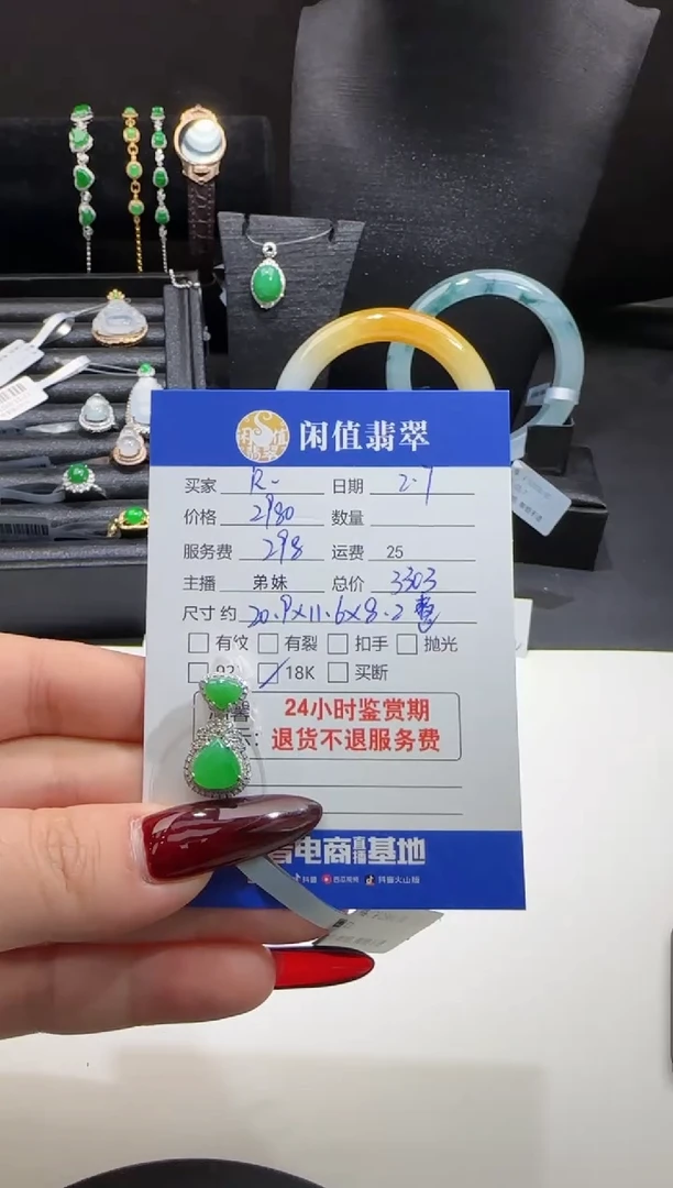 【闪购商品】翡翠吊坠(不含链)18K金镶嵌翡翠吊坠