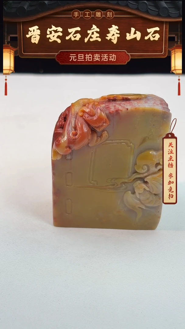 寿山石印石寿山石