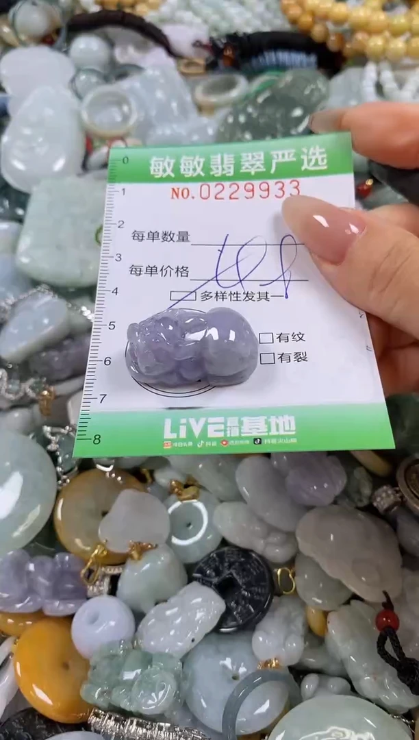 翡翠未镶嵌颈饰闪购0229933多样性发其一