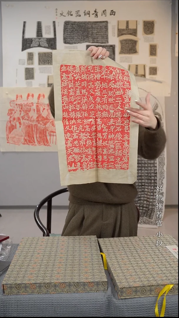 拓片用纸其他《解伯都高树造像记》