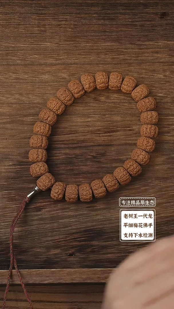 金刚菩提吊坠藏切皮皮虾