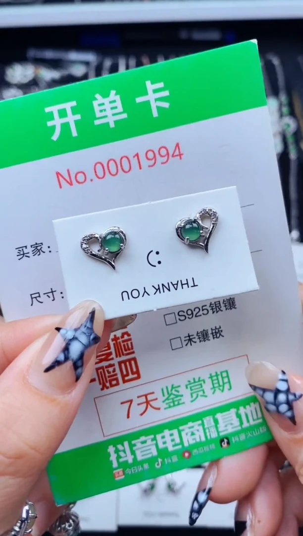 银S925镶嵌翡翠耳饰1994