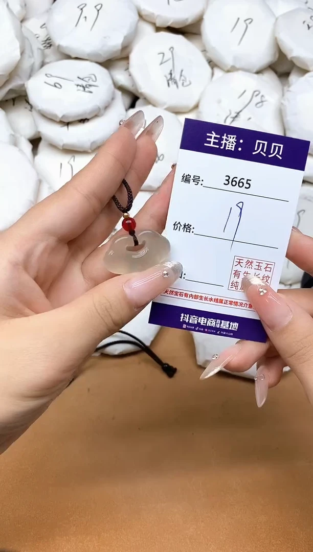 未镶嵌吊坠(赠链)玛瑙/玉髓3665祥云