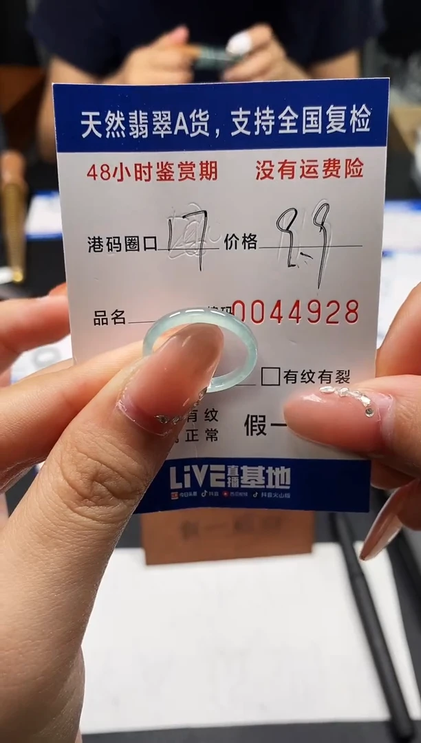 未镶嵌戒指翡翠天然A货翡翠4928