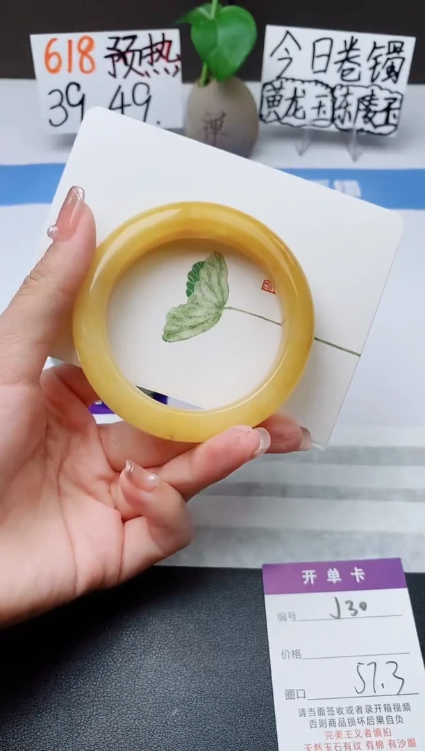 石英质玉手镯未镶嵌j30-H1多样性发货