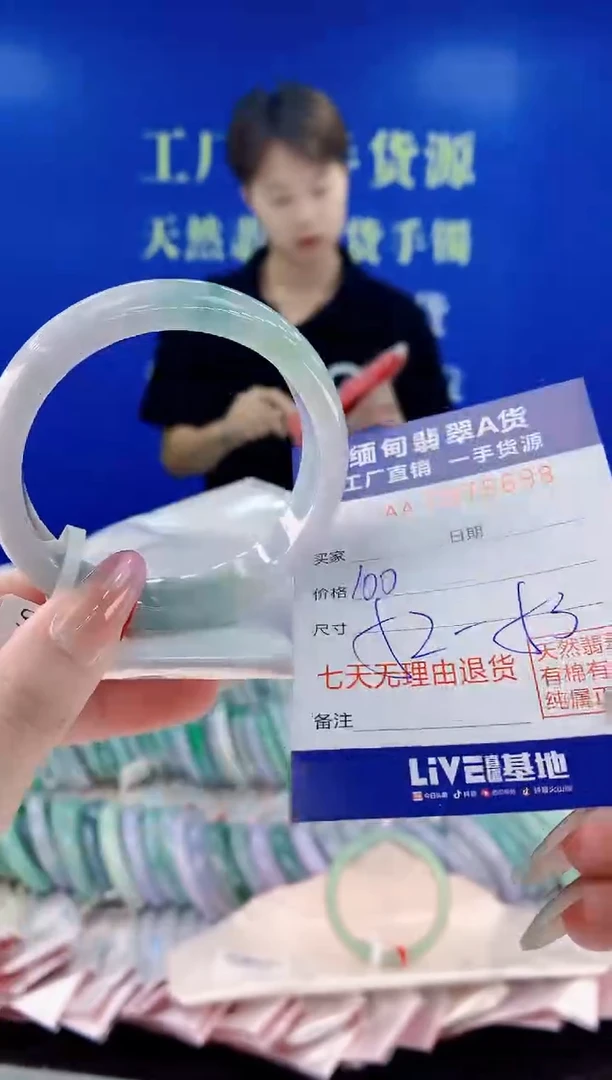 未镶嵌手镯翡翠98