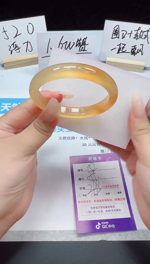 玛瑙/玉髓手镯未镶嵌152--55 圈口