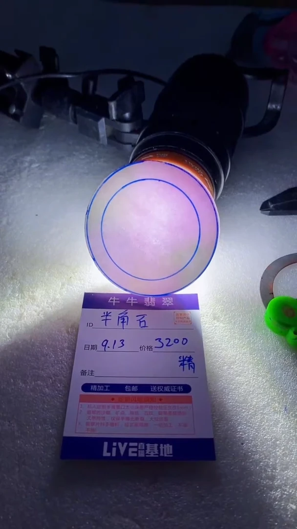未镶嵌定制翡翠半*石888888888888