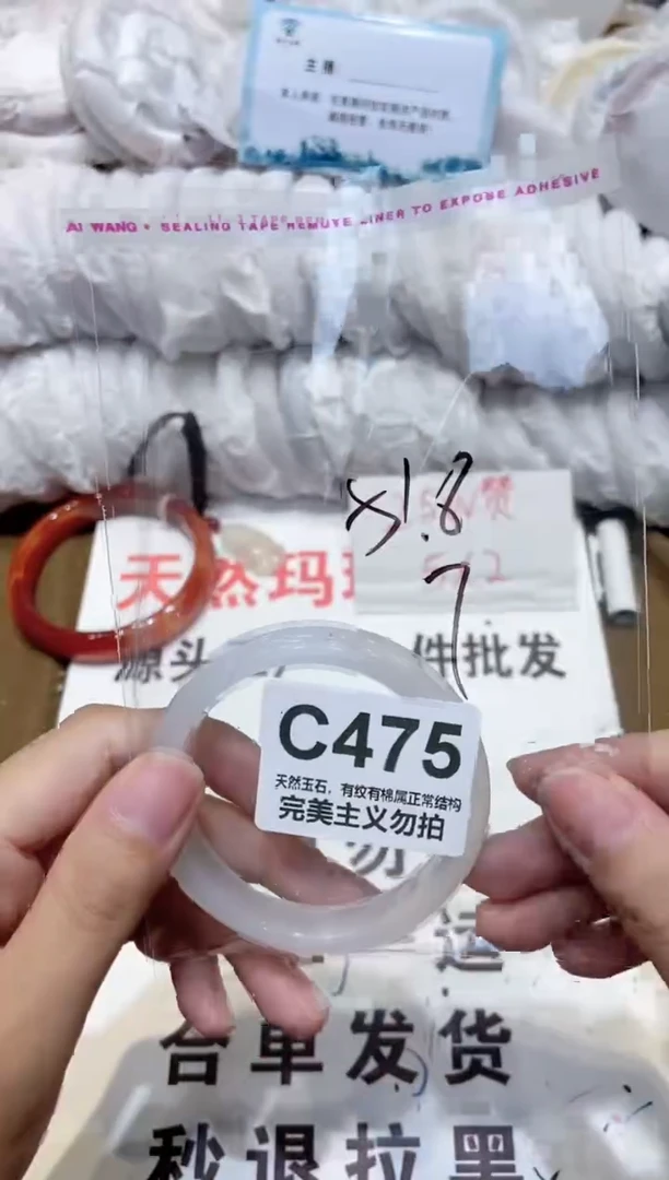手镯玛瑙/玉髓未镶嵌51