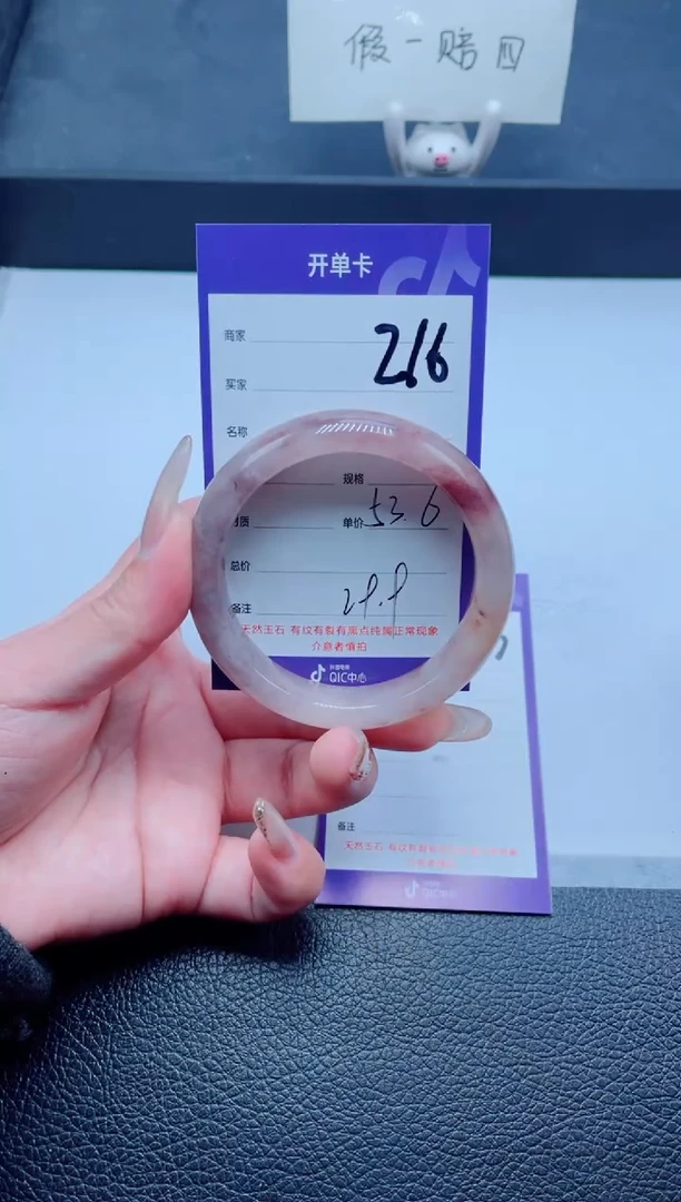 未镶嵌手镯石英质玉216-53