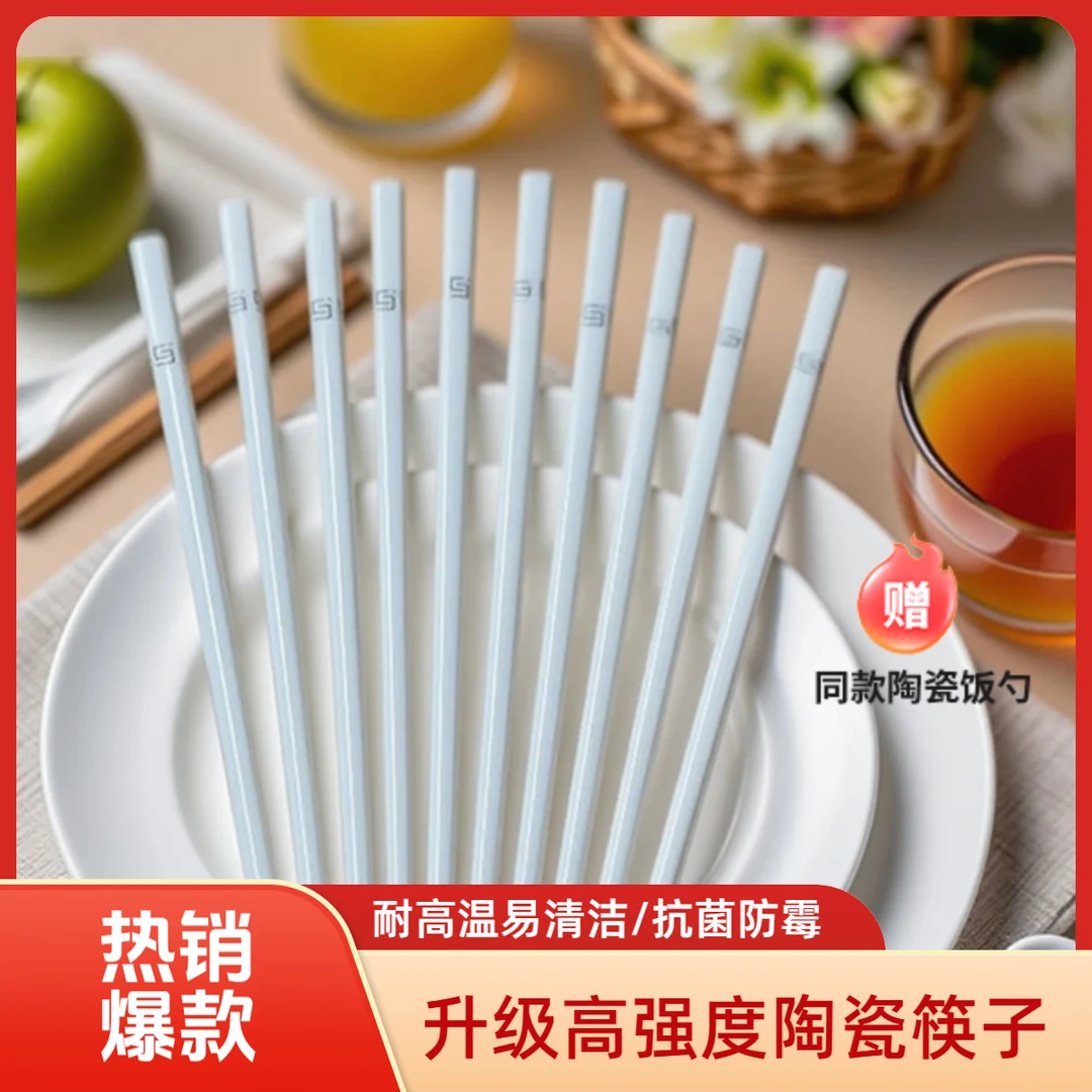 高级耐摔陶瓷筷子耐高温易清洗抗菌防霉景德镇骨瓷陶瓷不易碎筷子