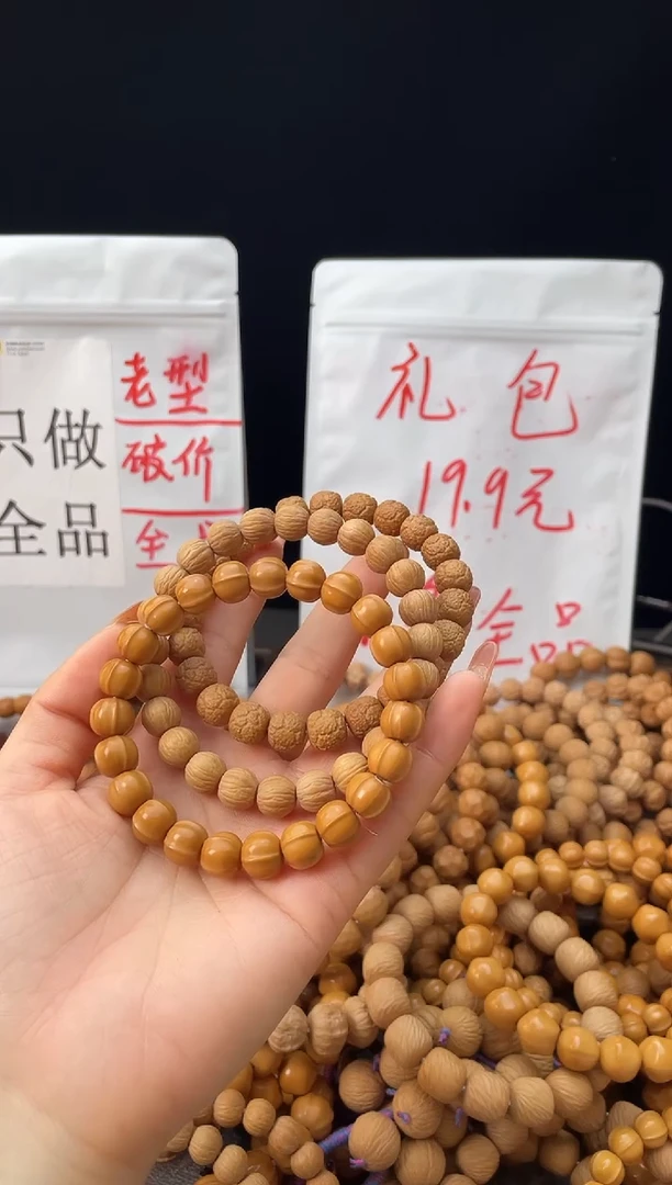 手串/手链核桃拧*头饕餮10.2+ 鲨鱼10.8+ 911 10+ 全品