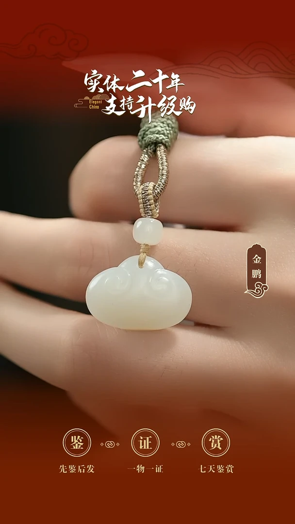 吊坠(赠链)未镶嵌和田玉白玉如意锁挂件5.13g