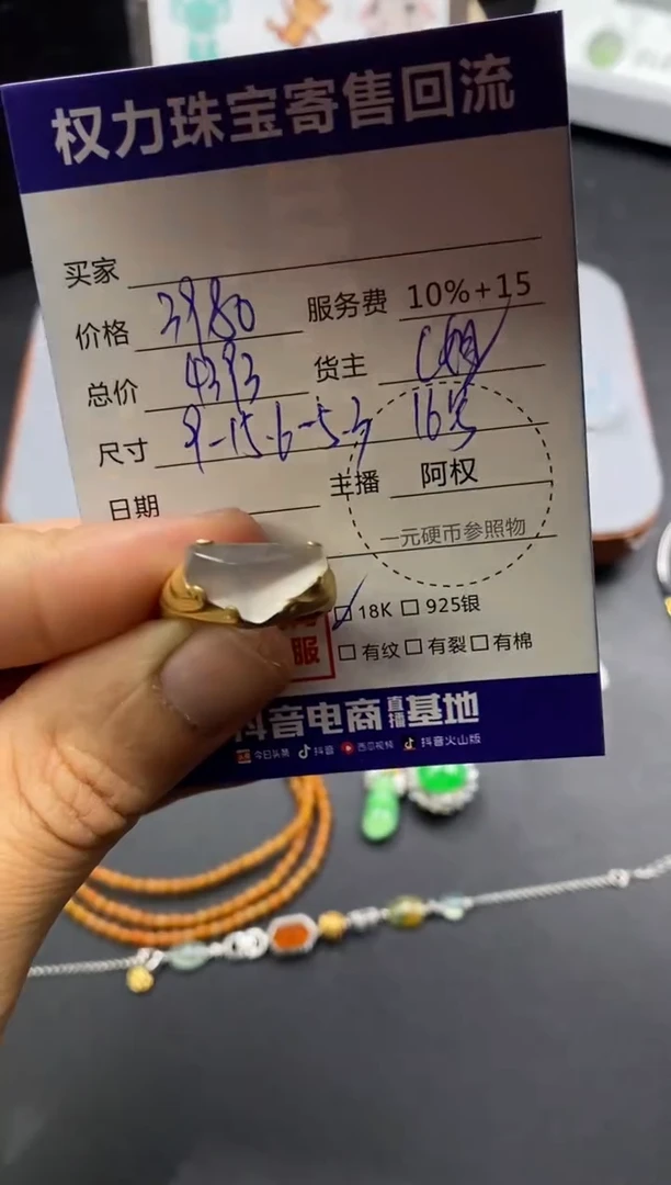 【闪购商品】翡翠戒指18K金镶嵌寄售不退换