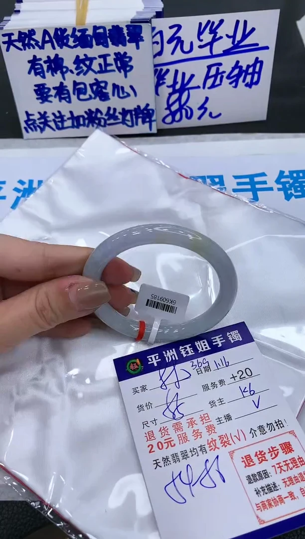 【闪购商品】翡翠手镯未镶嵌1111111111111111