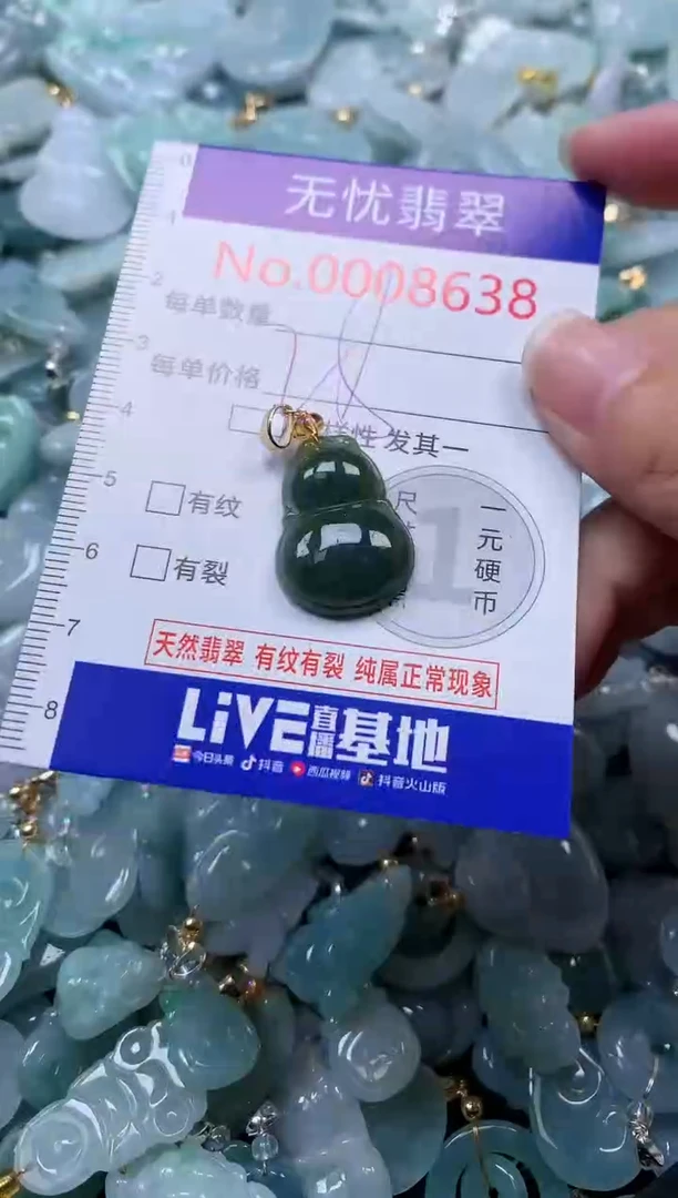 颈饰未镶嵌翡翠8638