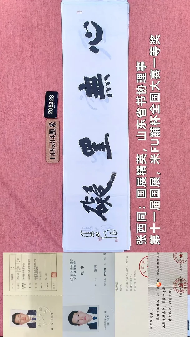 书法120         张老师书法作品