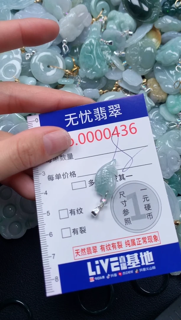 吊坠(不含链)未镶嵌翡翠436