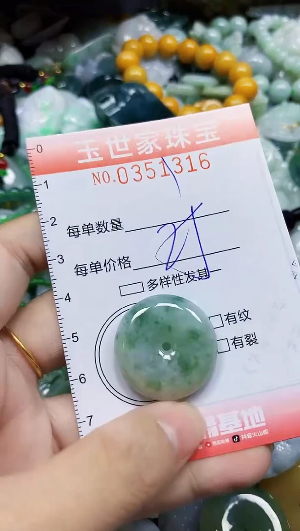 颈饰未镶嵌翡翠翡翠闪购Y0351316