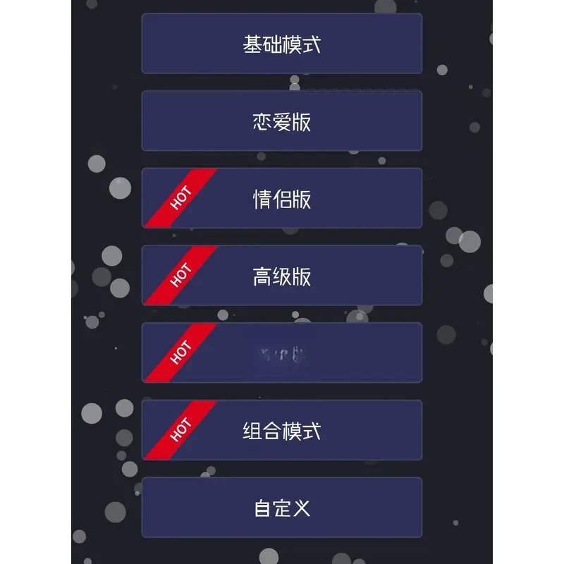 情侣飞行棋Dofm，真心话大冒险，情侣高阶版苹果平板手游游戏安装