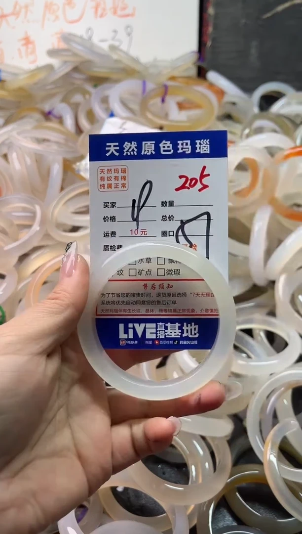 手镯玛瑙/玉髓未镶嵌205