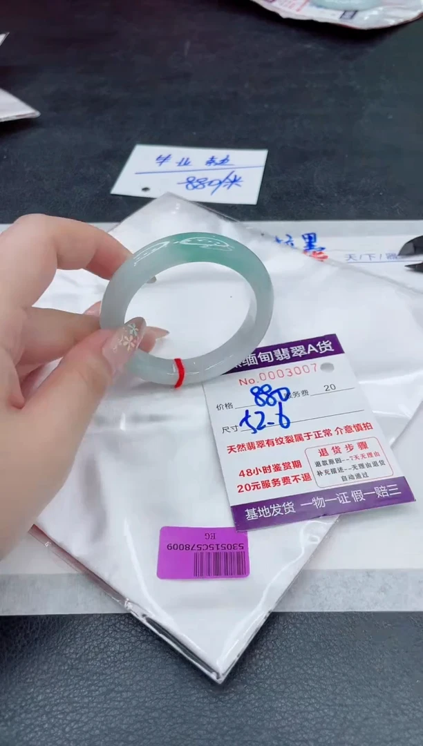 翡翠手镯未镶嵌880.000000