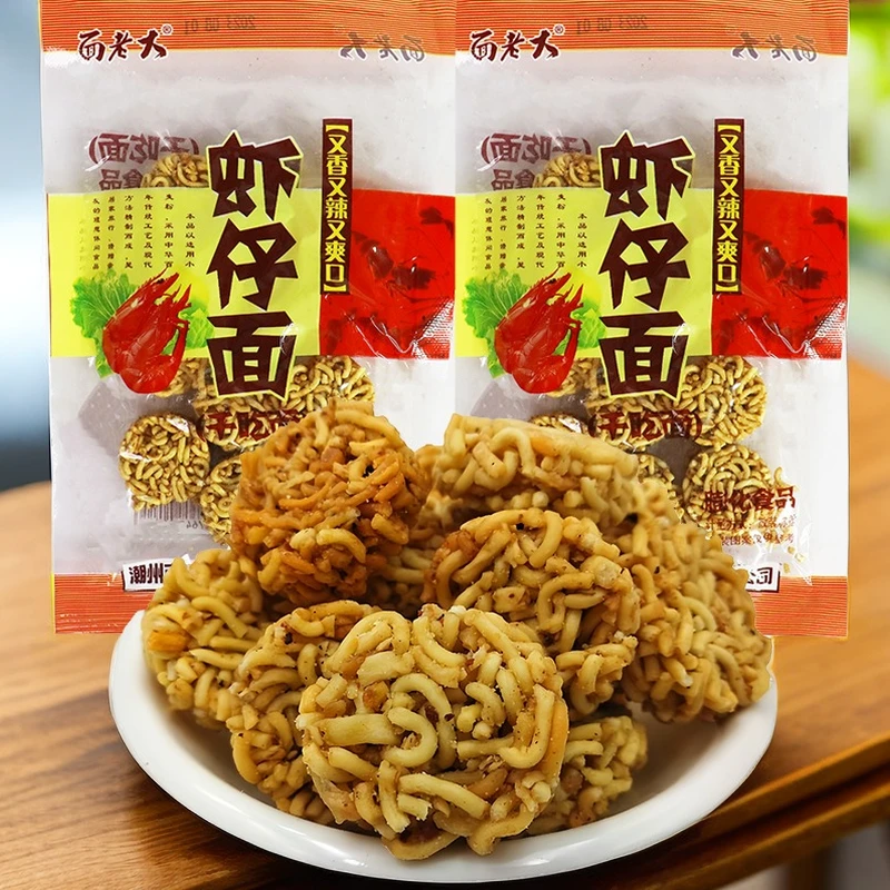 面老大虾仔面拉面丸子麻辣干吃面膨化怀旧休闲解馋小零食一批