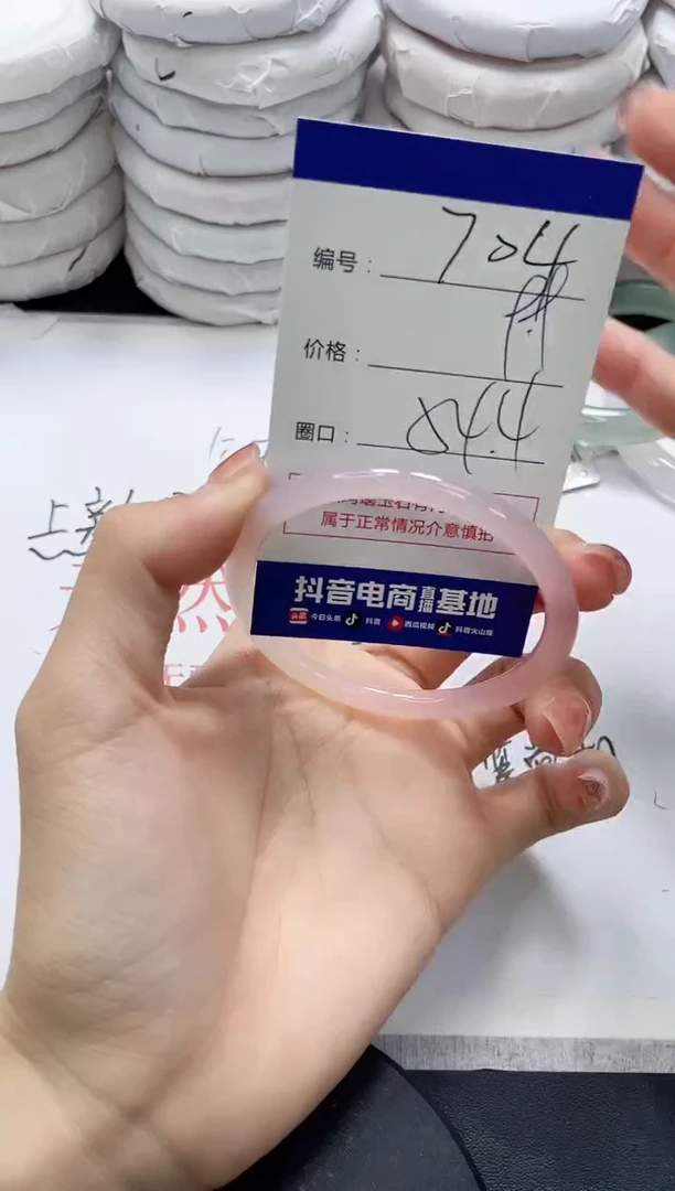 未镶嵌手镯玛瑙/玉髓704