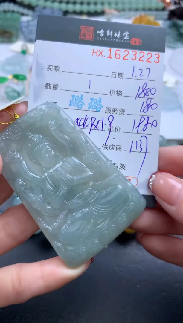 【闪购商品】翡翠挂件未镶嵌哈轩 挂件1